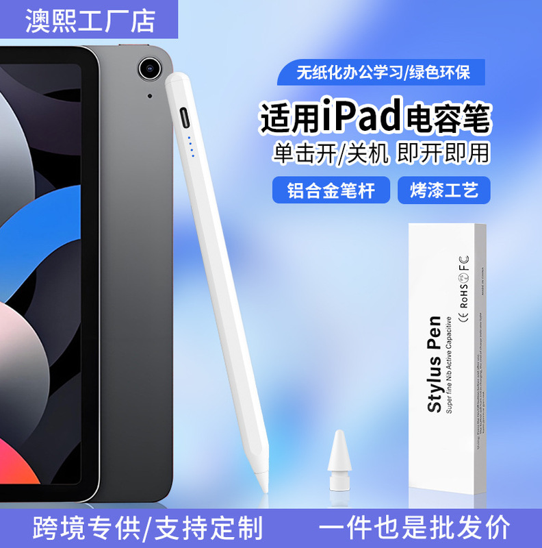 Apple タッチ スクリーン ペン ipadpencil Apple スタイラスに適したタブレット iPad 静電容量ペンの誤操作を防止するための吸着|undefined