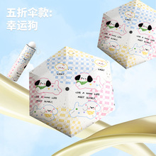 雨伞太阳伞防晒防紫外线女轻巧六叠小巧迷你便携口胶囊遮阳伞治愈