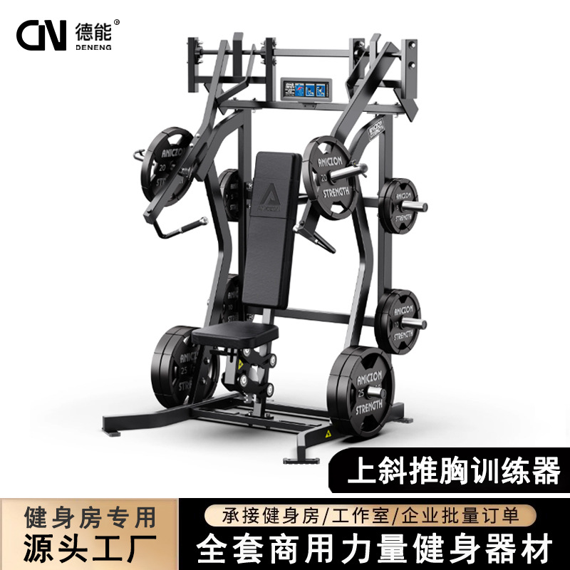 Equipos de acondicionamiento físico Hummer tipo transferencia de entrenador de pecho de empuje inclinado, entrenador de músculo de la espalda, estudio de entrenamiento de músculo de la espalda, entrenador de fuerza de la escuela privada