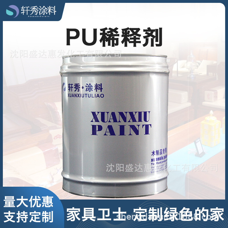 厂家直销批发轩秀格丽斯稀释剂木器漆油漆涂料底漆面漆硝基漆户外
