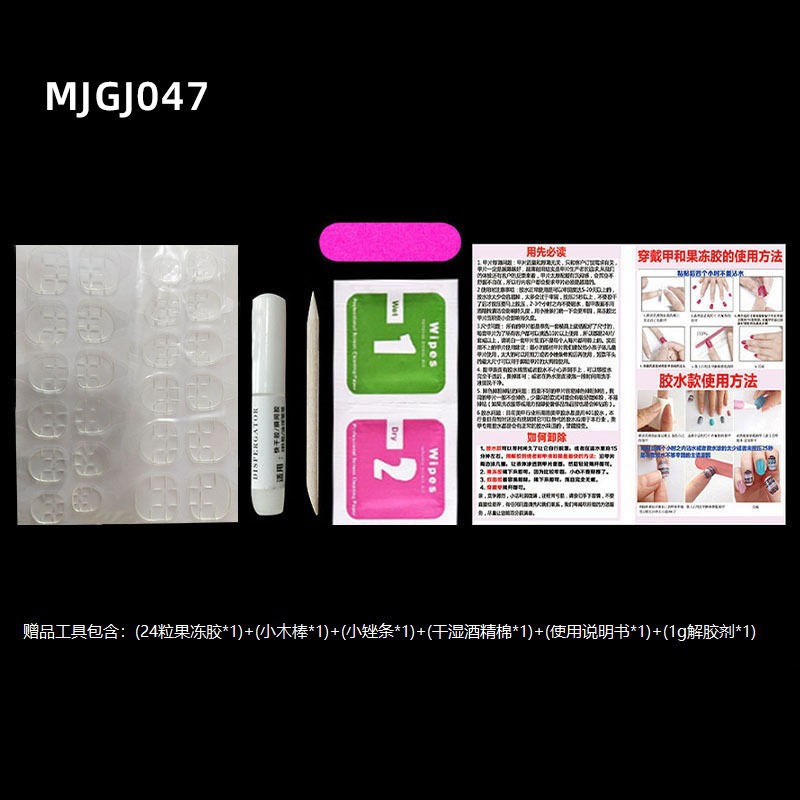 MJGJ047