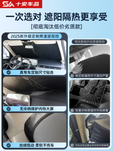 Byd Song Plus Dm Dolphin Seagull Han Yuan Tang Qin Song L Car Sunshade Heat Insulation Sunshade Front Umbrella Cover