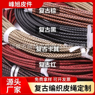 牛皮绳diy饰品配件包带手链3/4MM复古编织皮绳 复原色皮绳