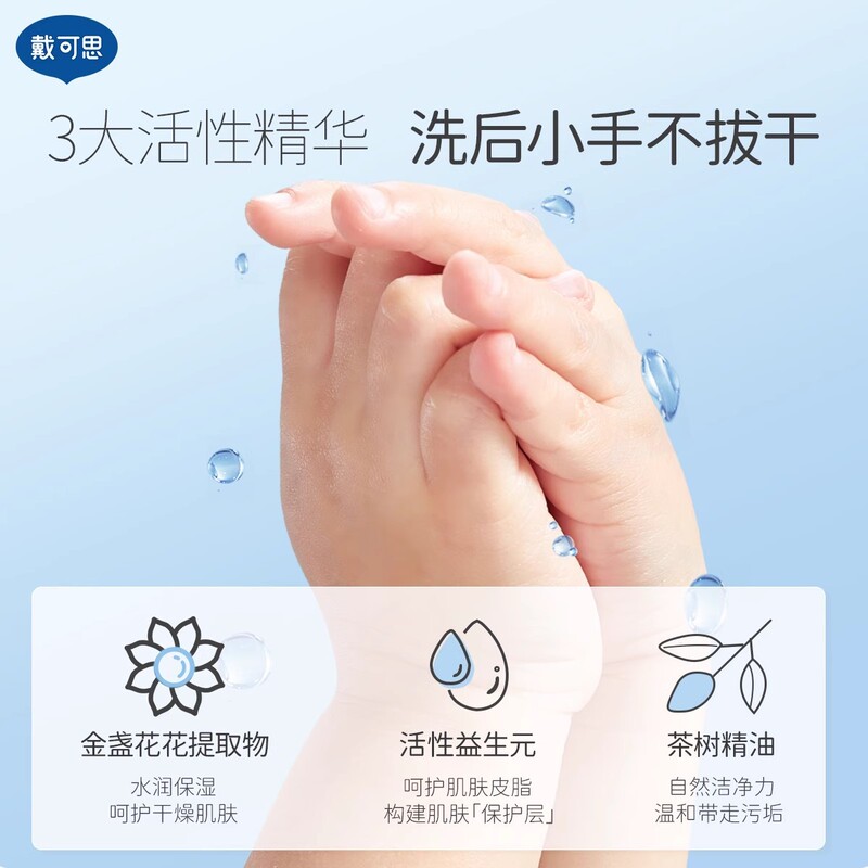 戴可思儿童花朵泡泡洗手液宝宝专用温和泡沫型婴儿洗手液补充装|undefined