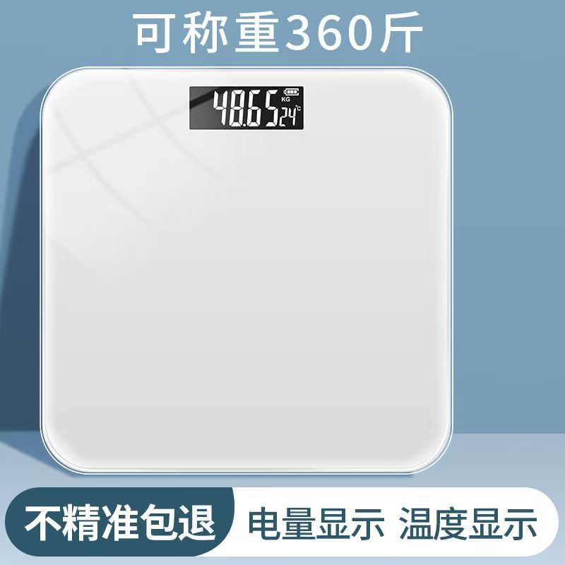 Cross-Border Weight Scale Household Manufacturer Electronic Scale Human Body Scale Optional Charging Wholesale Health Scale Simple Scale Weighing Scale