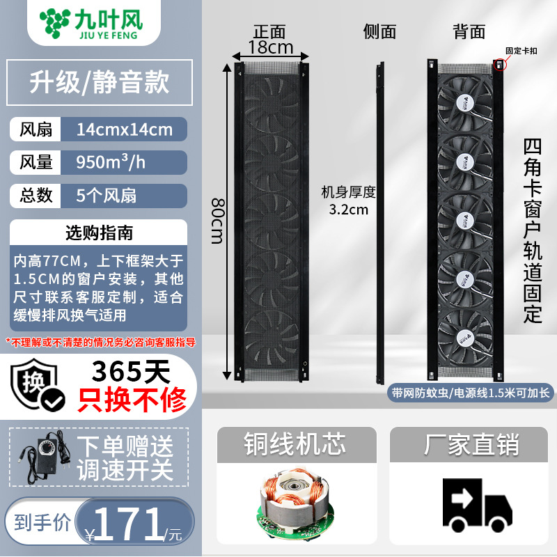 "《업그레이드 모델/총 풍량 950》 14cm 팬 5/높이 80cm 폭 18cm"