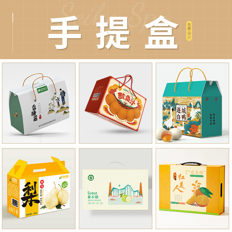 礼盒生产制作特产包装盒logo空盒印刷零食干货包装通用礼品盒