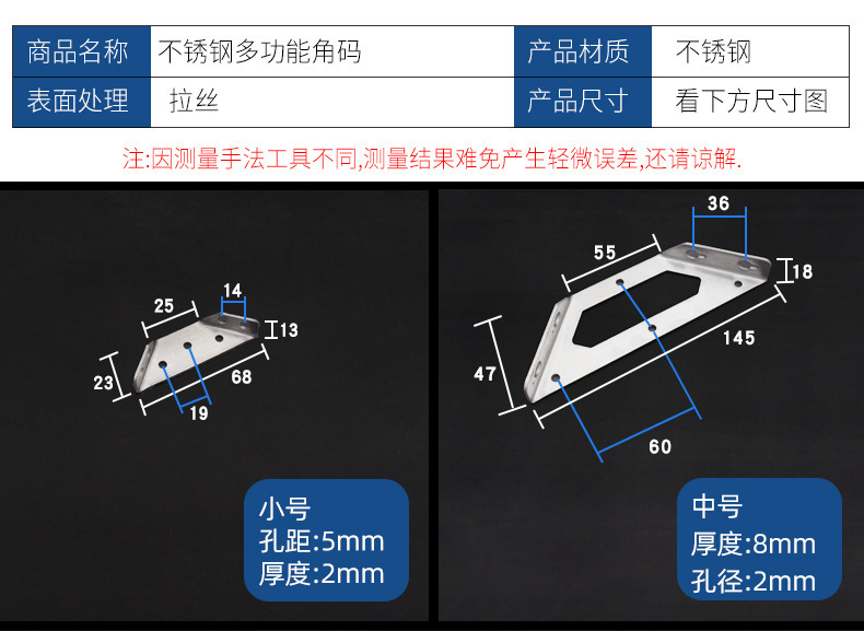 不锈钢多功能角码