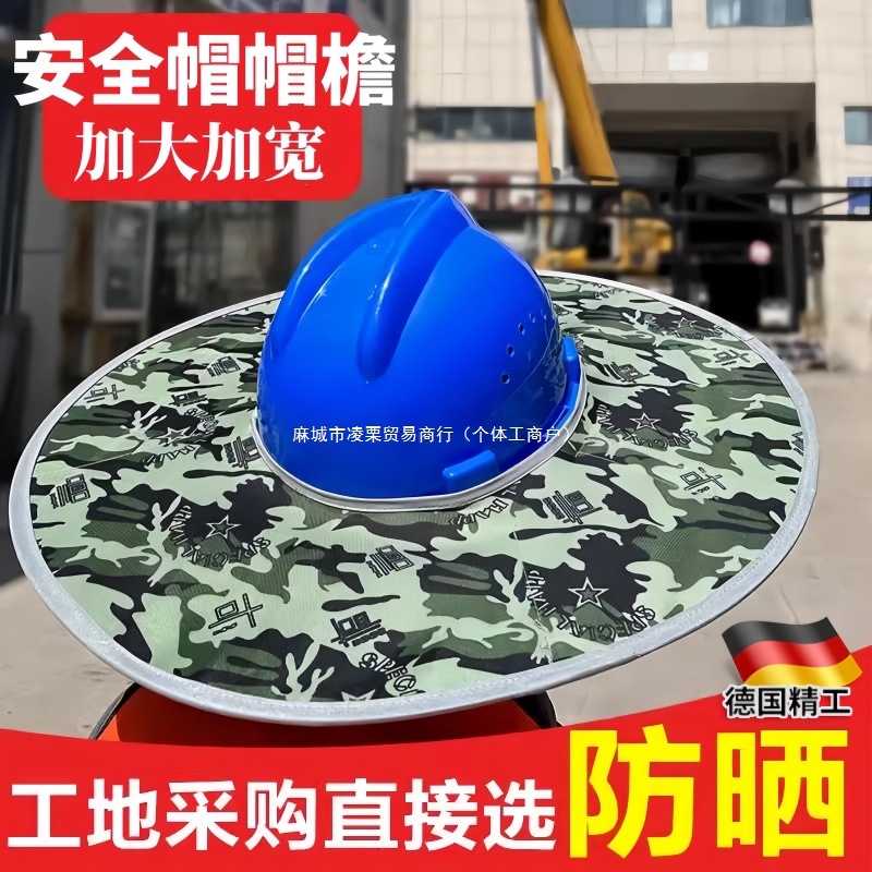 男士施工夏季透气沿头盔工地加宽帽遮阳帽檐防晒帽子加大遮脸