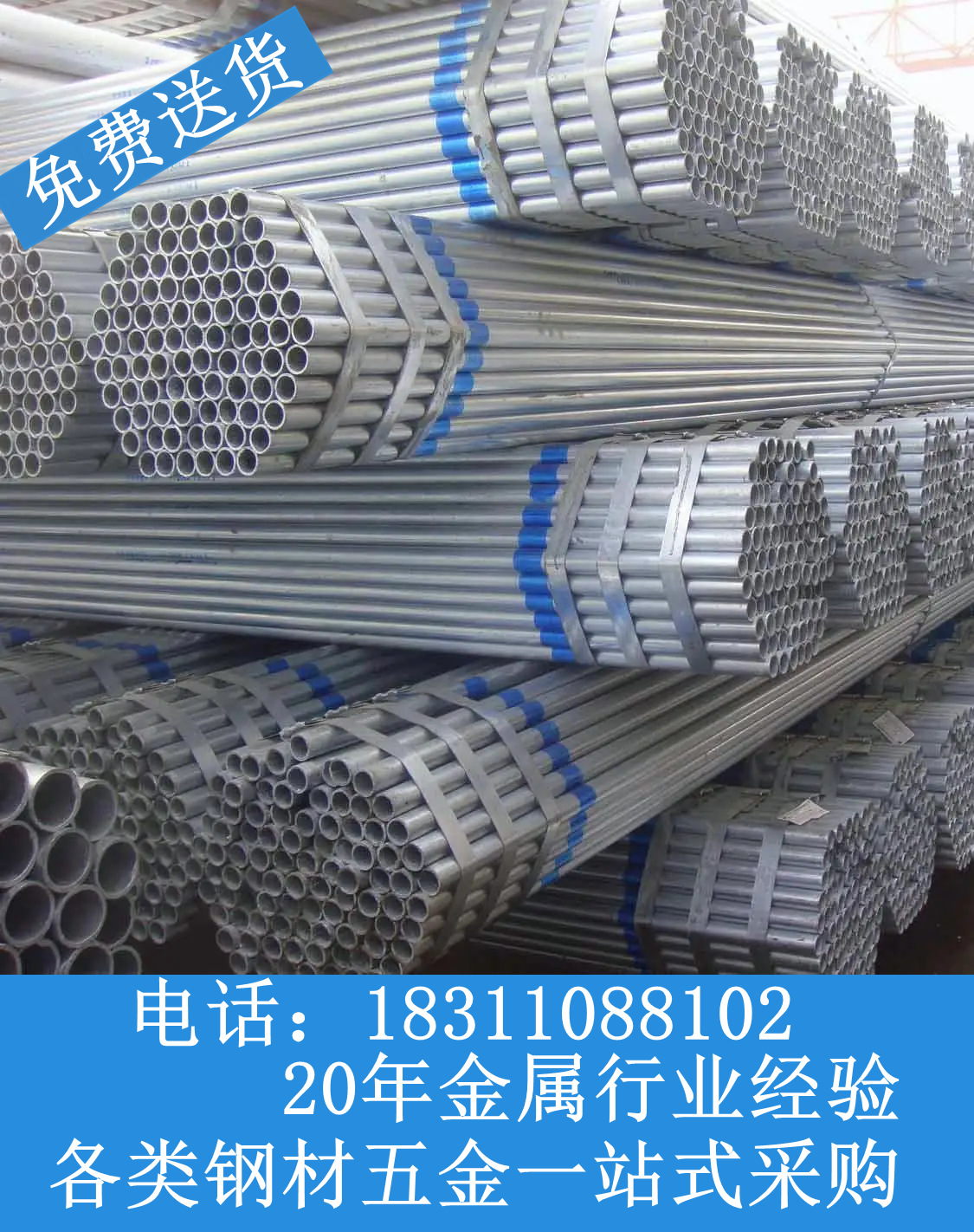 雄安正大镀锌钢管 现货批发雄安送货 热镀锌管规格齐全DN15-DN300