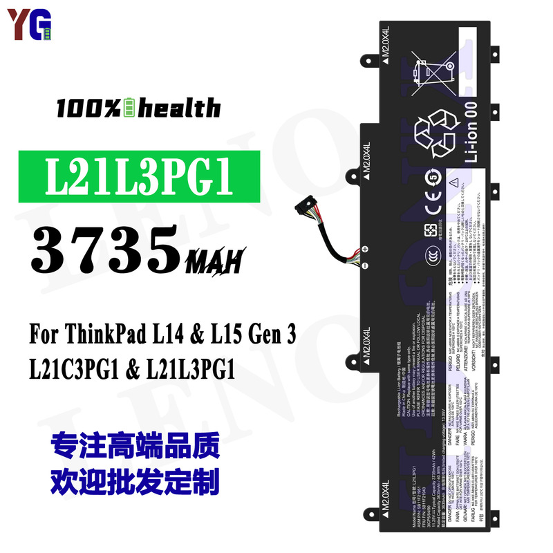 Suitable for Lenovo ThinkPad L14 L15 Gen 3/L21C3Pg1 Notebook Battery L21L3Pg1