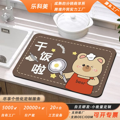 卡通厨房台面沥水垫硅藻泥吸水垫卫生间洗手台面牙刷杯碗盘碟垫子|ms