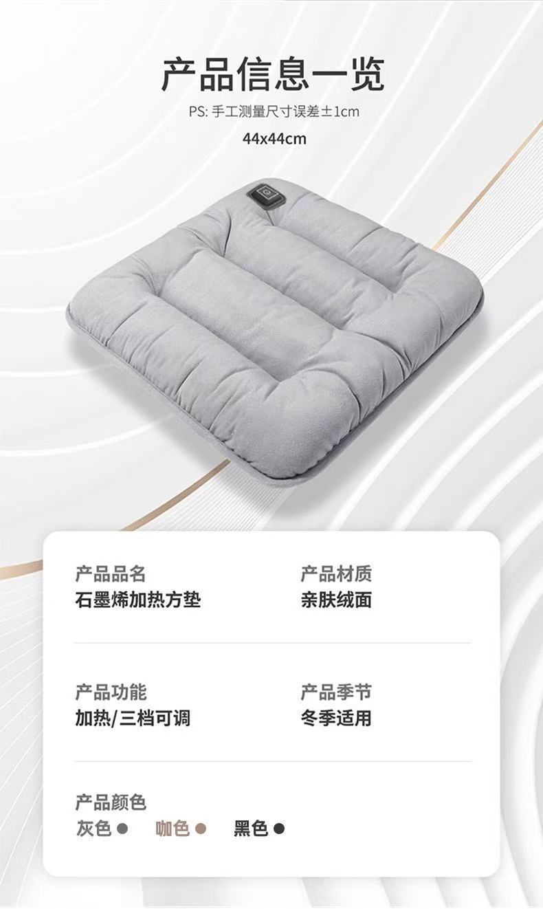 Graphene Car Heated Seat Cushion Winter Plush Seat Pad 12V Universal Car Warm USB Electric Single-Piece Pad
