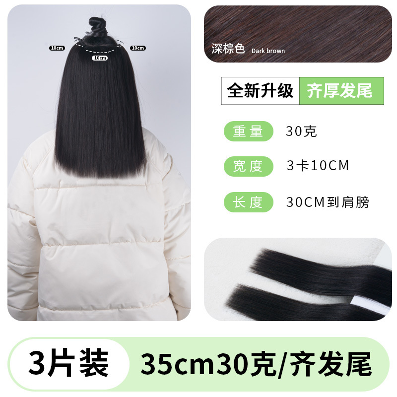 [두꺼운 머리끝] 35CM 30g 다크브라운-3개