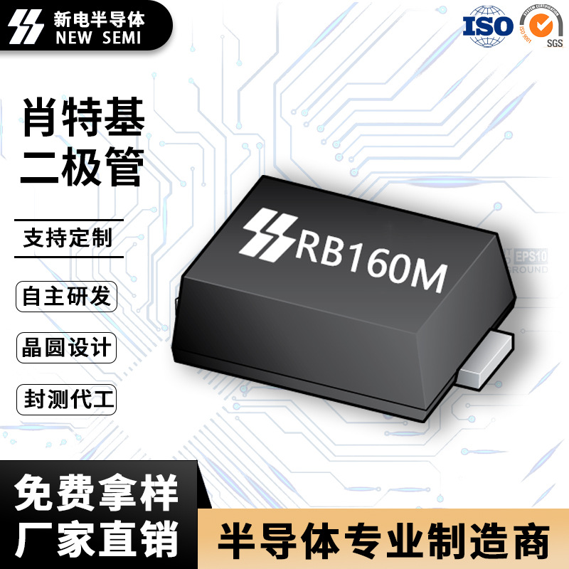 RB160M SOD-123FL封装 1A40V贴片肖特基二极管低功耗  厂家直销