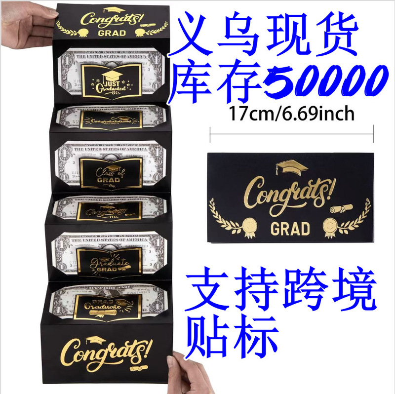 Cross-border New Black Gold Bronzing Graduation Season Red Envelope Surprise 6 Card Graduation Party Gift Arrangement Commemorative