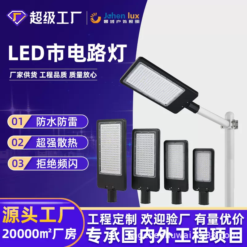 外销新款压铸铝制路灯LED路灯头新农村道路工程市政路灯杆高杆灯