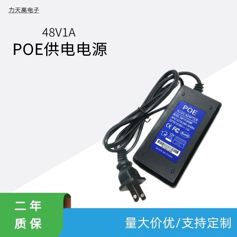 48V1A POE power adapter wireless AP Power over Ethernet monitoring power supply
