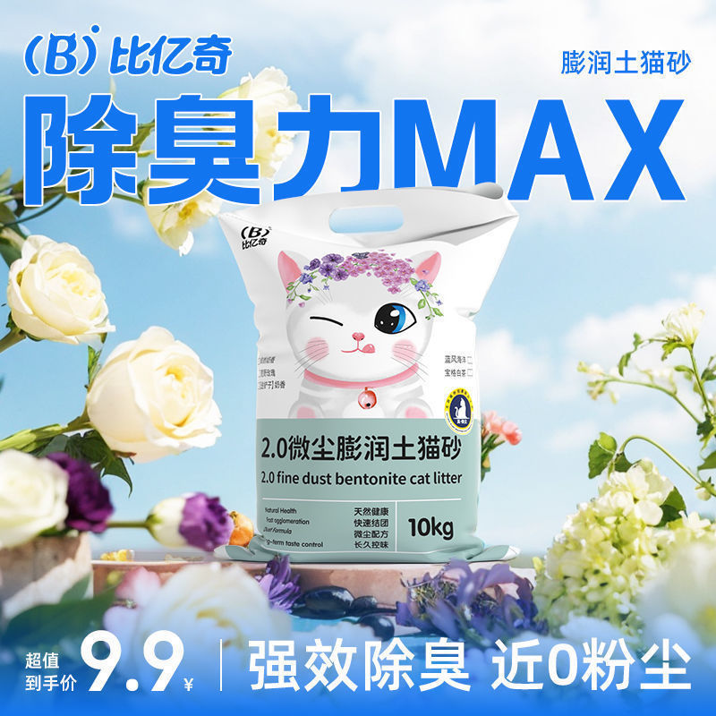 土猫砂斤大批量批发 宠物店猫咖专用无尘除臭猫砂|undefined