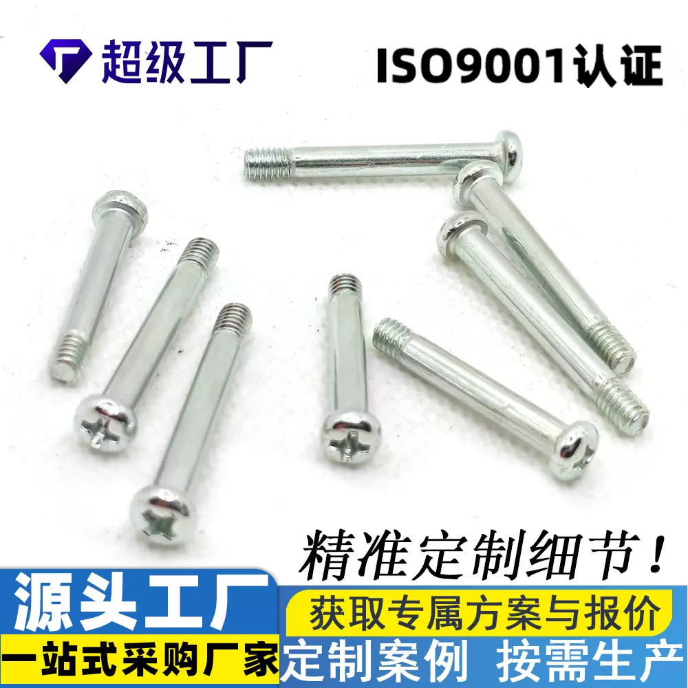 厂家直售镀锌十字槽半圆头螺丝蘑菇钉 家具滑板车用定位螺丝