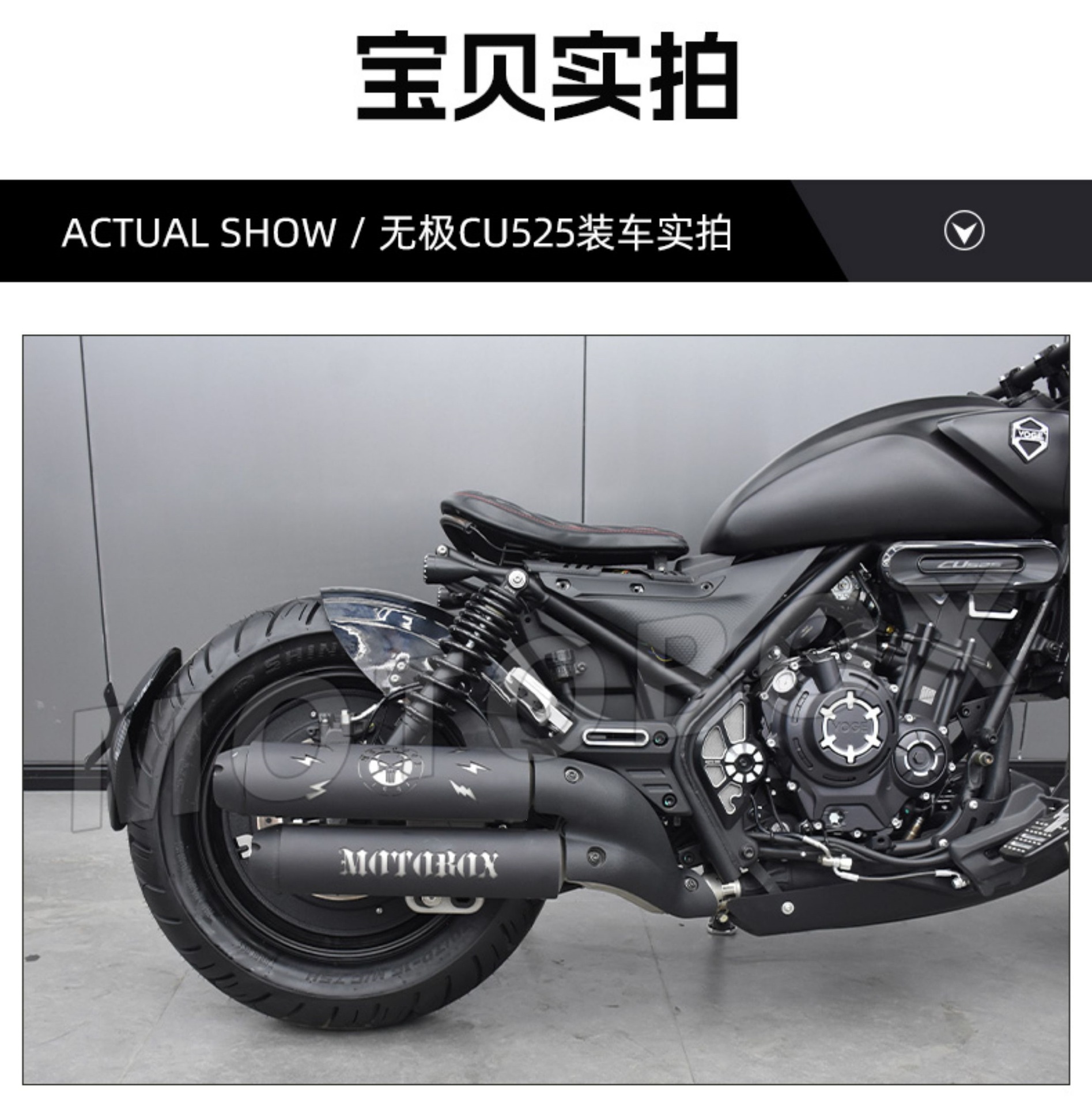 Suitable for the Wuyi CU250/525/625 Chinchilla Napoleon 450 exhaust pipe anti-scald cover blackened protective cover