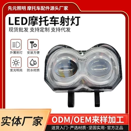 摩托车灯