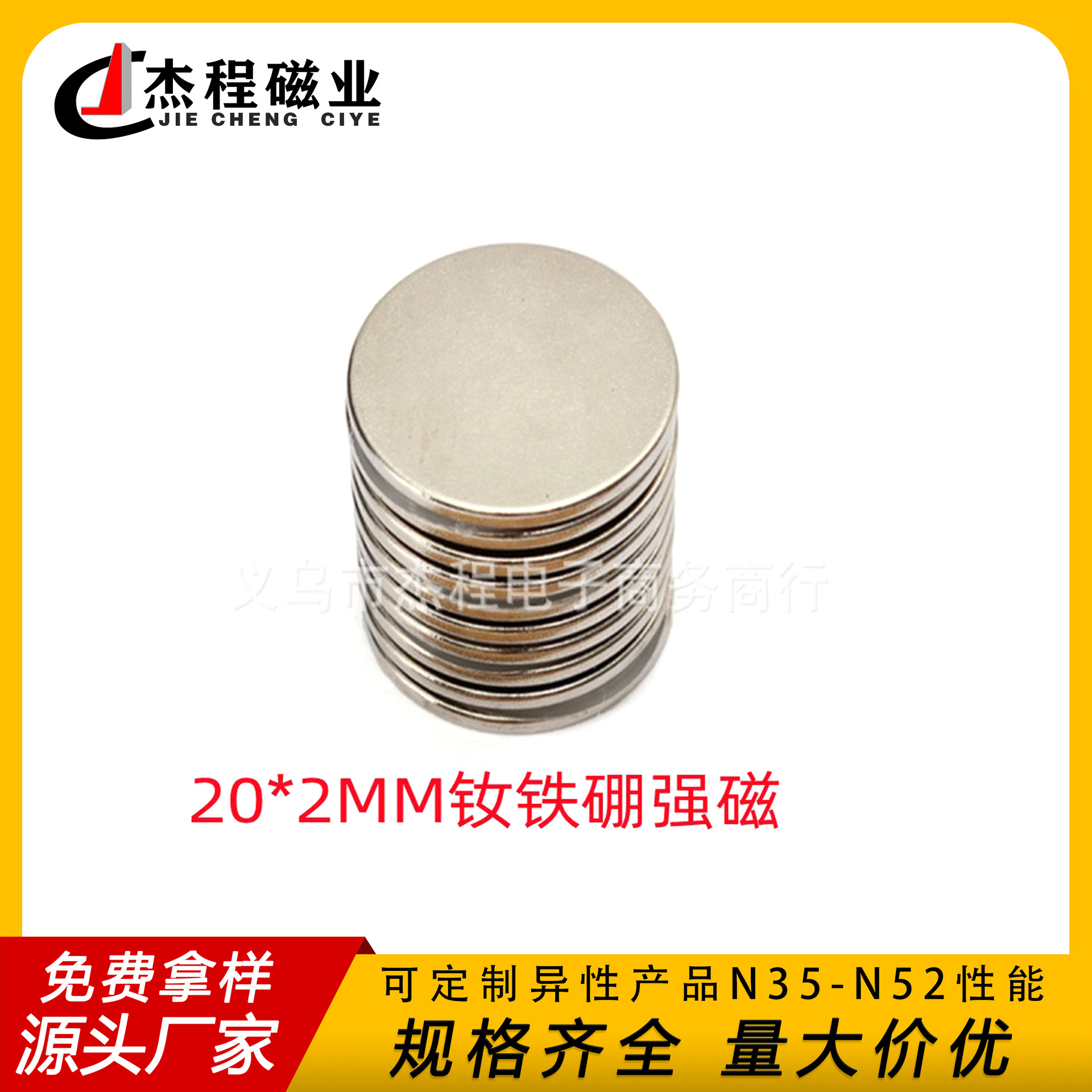 厂家供应磁铁圆形磁铁20*2MM钕铁硼圆形强磁片 出口双面强力磁铁