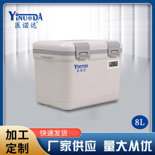 医诺达供应低温冷藏冷链运输箱医院生物检测感染性样本保存转运箱
