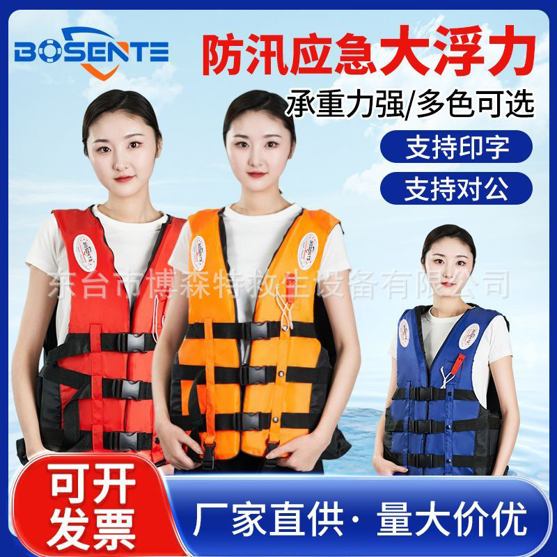 救生衣大浮力专业加厚成人船用游泳钓鱼马甲儿童便携求生背心红色