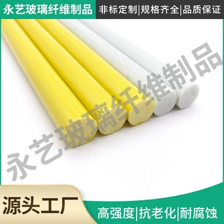 厂家直供玻璃纤维棒加工玻璃纤维管玻璃纤维杆彩色玻纤棒纤维棒