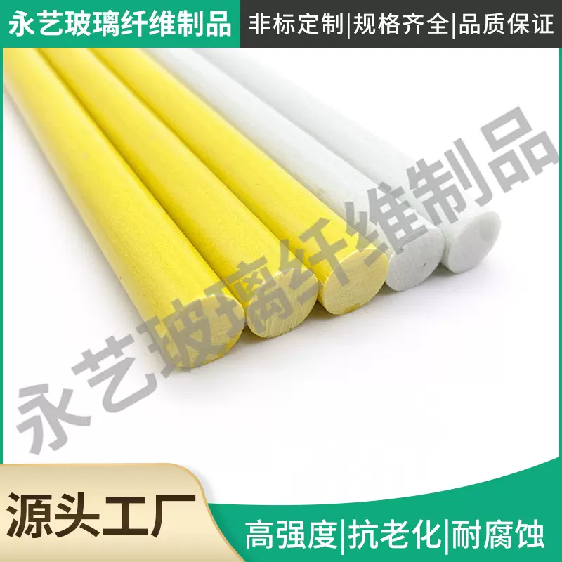 10MM玻璃纤维棒加工玻璃纤维管玻璃纤维杆彩色玻纤棒厂家定制