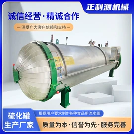 木工机械;硫化罐;食品杀菌设备