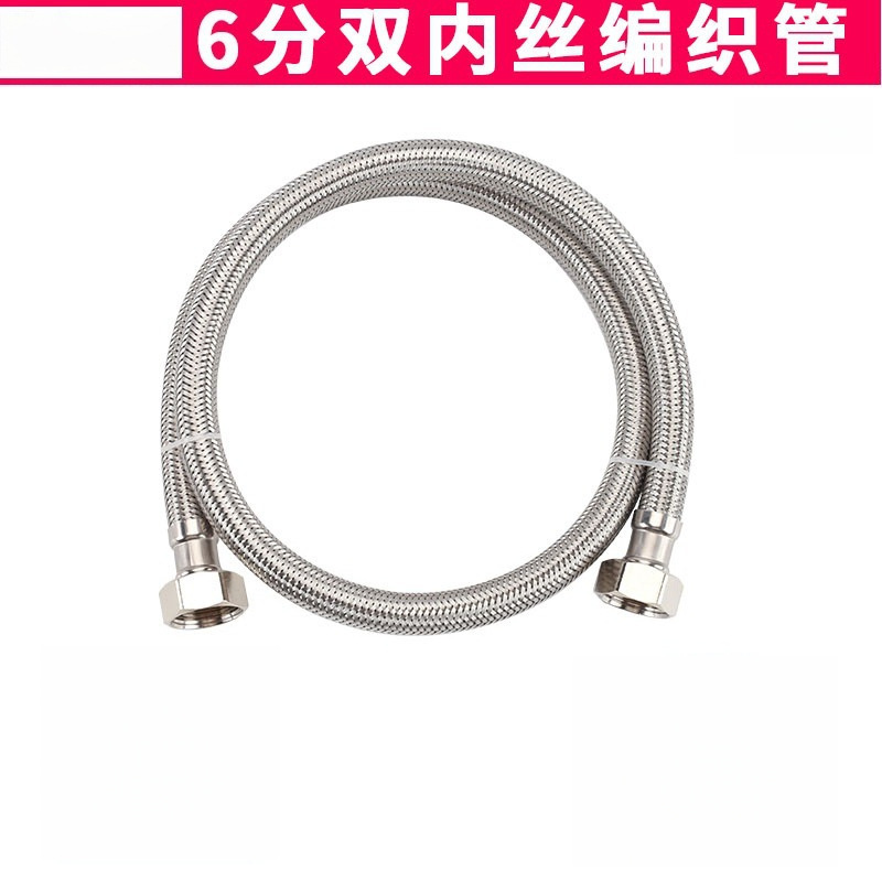 6分内外丝编织管304不锈钢加长延长变4分接口角阀智能马桶进水管|undefined