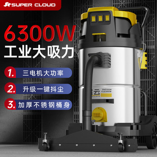 Chaoyun Vacuum Cleaner Industrial Large Factory Workshop Dust Suction Commercial Powerful High-Power High-Suction Water Suction Machine