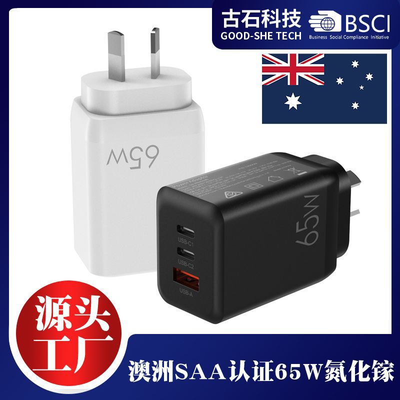 SAA Certified PD65W Three-mouth Australian Standard Fast Charging Charger 65W for Apple 14 Laptop Fast Charging Head