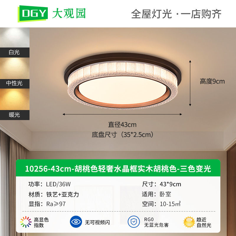 Lámpara de techo minimalista para dormitorio, protección ocular, modelo nuevo 2026, moderna, sencilla, de lujo, de alta gama, atmosférica, para estudio, 357L