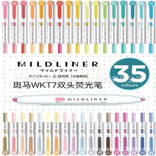 �ձ�ZEBRA���RWKT7������͟ɹ�P Mild Linerϵ���p�^�ɹ�ӛ̖�P