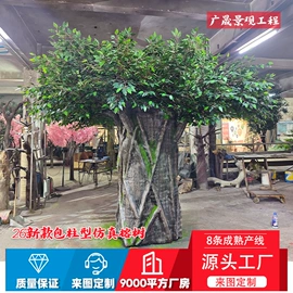 仿真枝叶和树;仿真绿植