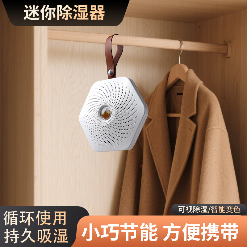 新款六角迷你除湿器家用小型智能吸湿机充电电子循环去湿抽湿机