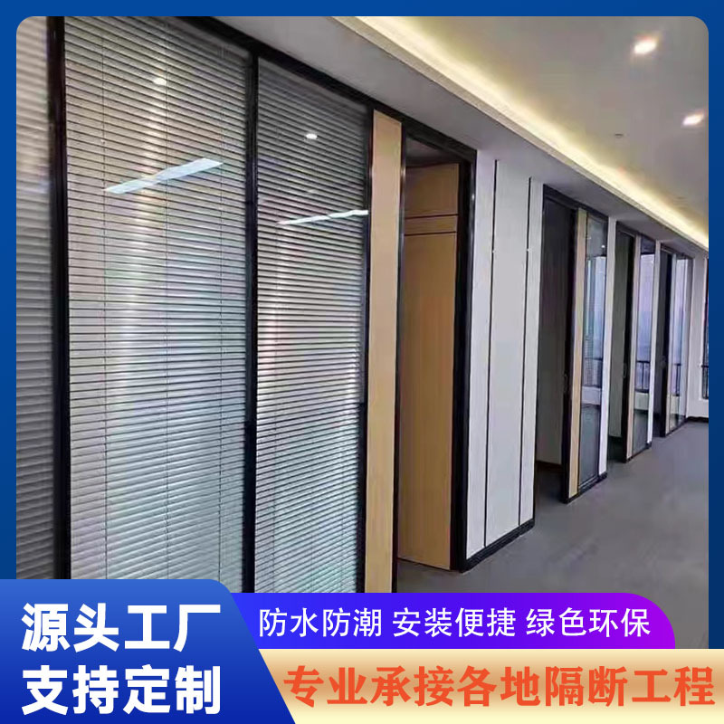 Office glass partition wall single double mute mobile glass office building aluminum alloy partition wall high partition supply