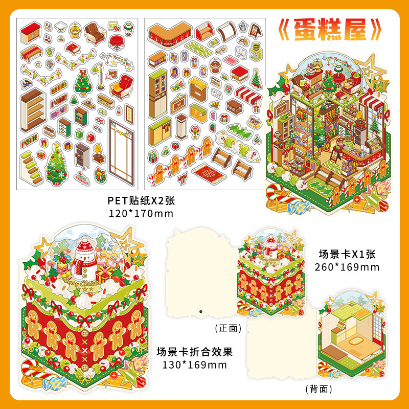 Infeel.Me está abierto hoy, séptima edición de pegatinas de paisajes 3D de gran tamaño, Suministros Culturales de Yiwu Moyan.