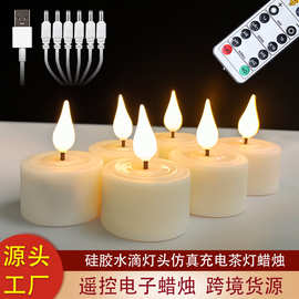 仿真电子蜡烛灯遥控氛围剧本杀道具茶蜡生日婚庆氛围灯蜡烛充电