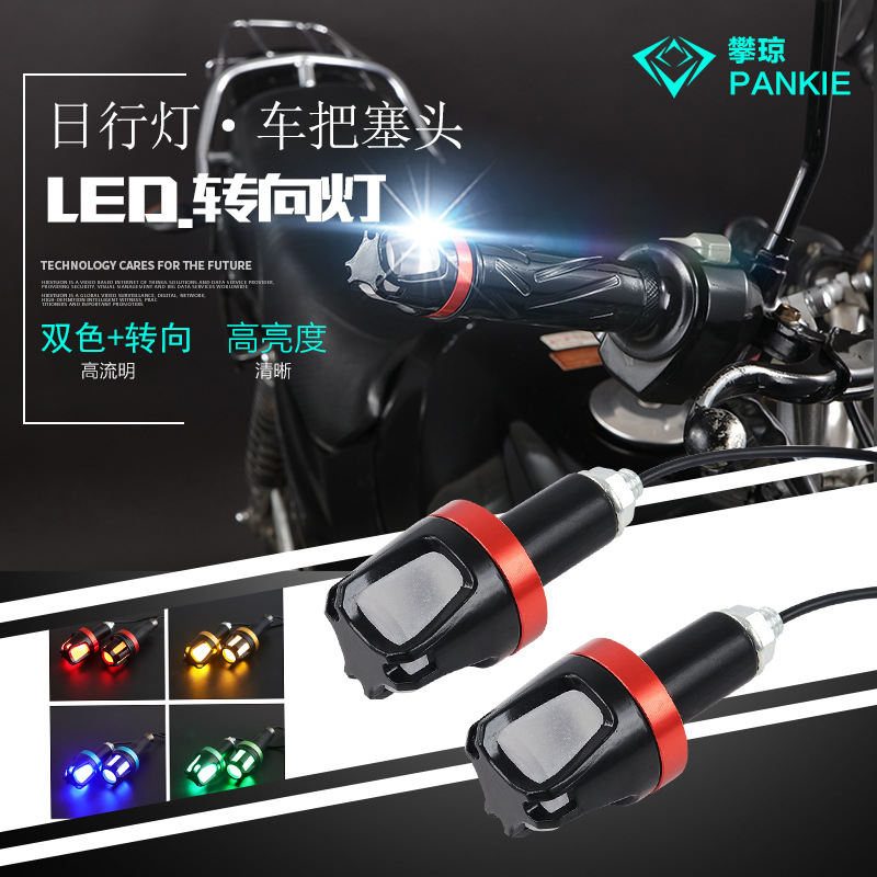 Pedal de coche eléctrico mango de luz LED modificado motocicleta LED luz de giro de dos colores Luz de dirección de advertencia enchufe de suministro directo