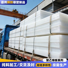 PE塑料板;UHMWPE;UHMWPE板