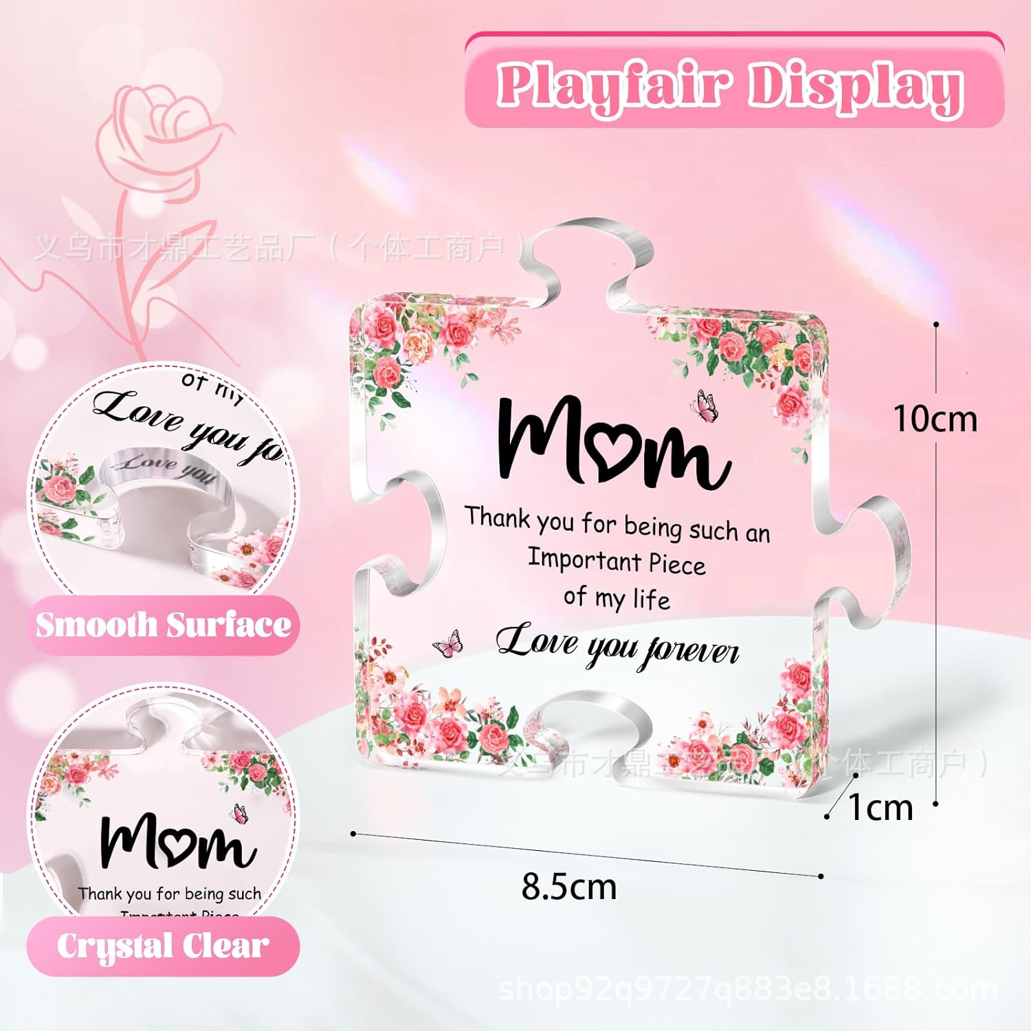 跨境亚马逊新品透明亚克力拼图母亲节父亲节桌面装饰家具摆件礼品