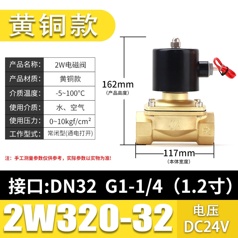 Brass, 2W, 32, 24v