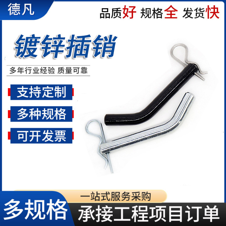 现货供应越野车拖车臂插销拖车臂穿销拖车钩销轴销子16*140