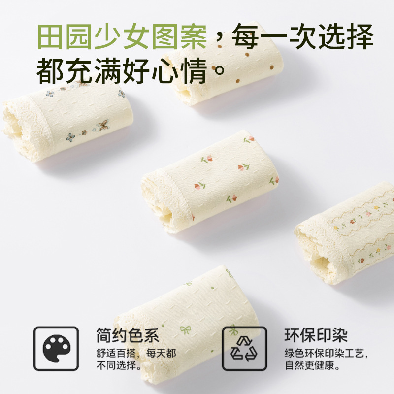 Polifenoles de té, entrepierna antibacteriana, bragas para niña, sin caderas, contraste de color, cintura, borde de encaje, dulce estilo pastoral, calzoncillos para mujer