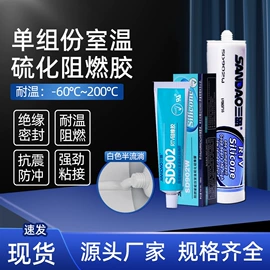 密封胶;瞬间胶;硬化胶