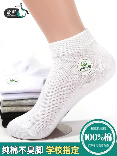 Pure Cotton Kidsren's Socks, Boys and Girls Short Socks, Summer Thin Style, All-Cotton, Sweat-Absorbent, Breathable, Anti-Odor Student Socks for Young Kidsren